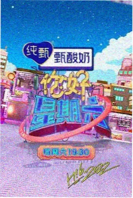 巷口食堂 日韩综艺海报