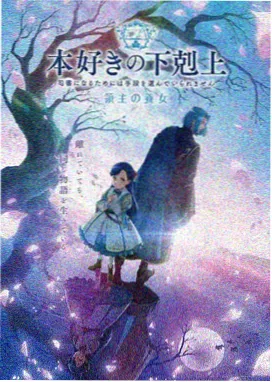 雾隐之刃 日本动漫海报