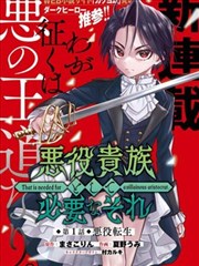 墨色侦探社 漫画封面